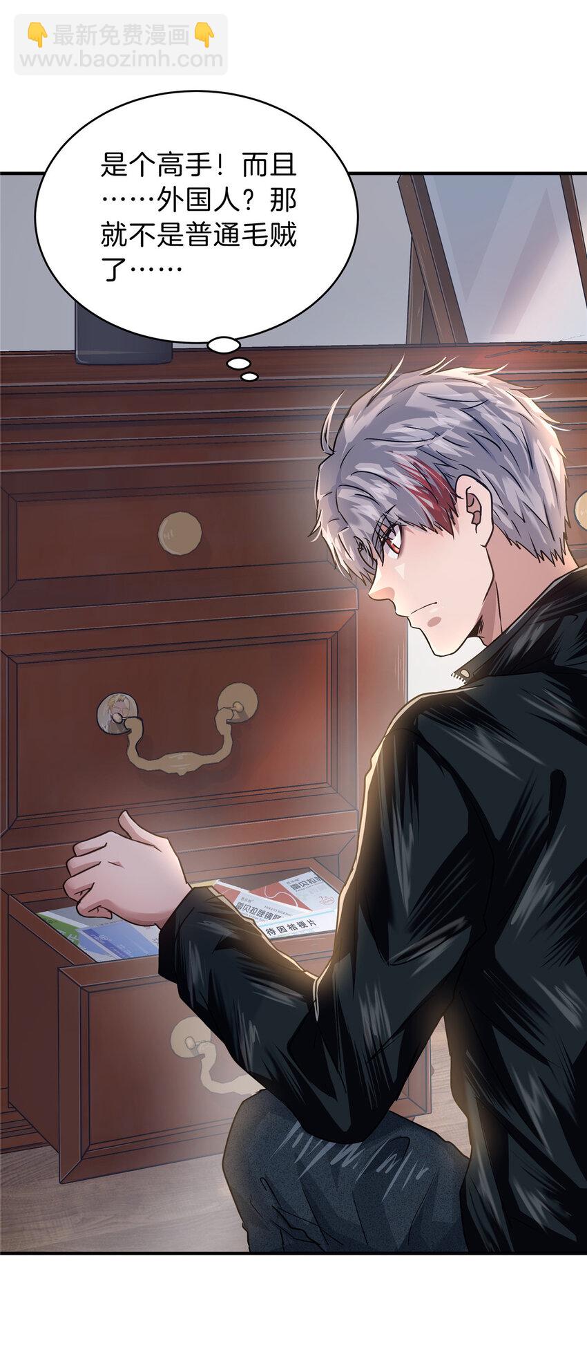 38 安德森(1/2)-第40话