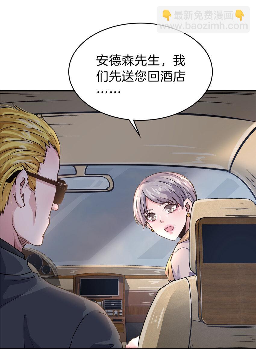 38 安德森(1/2)-第40话