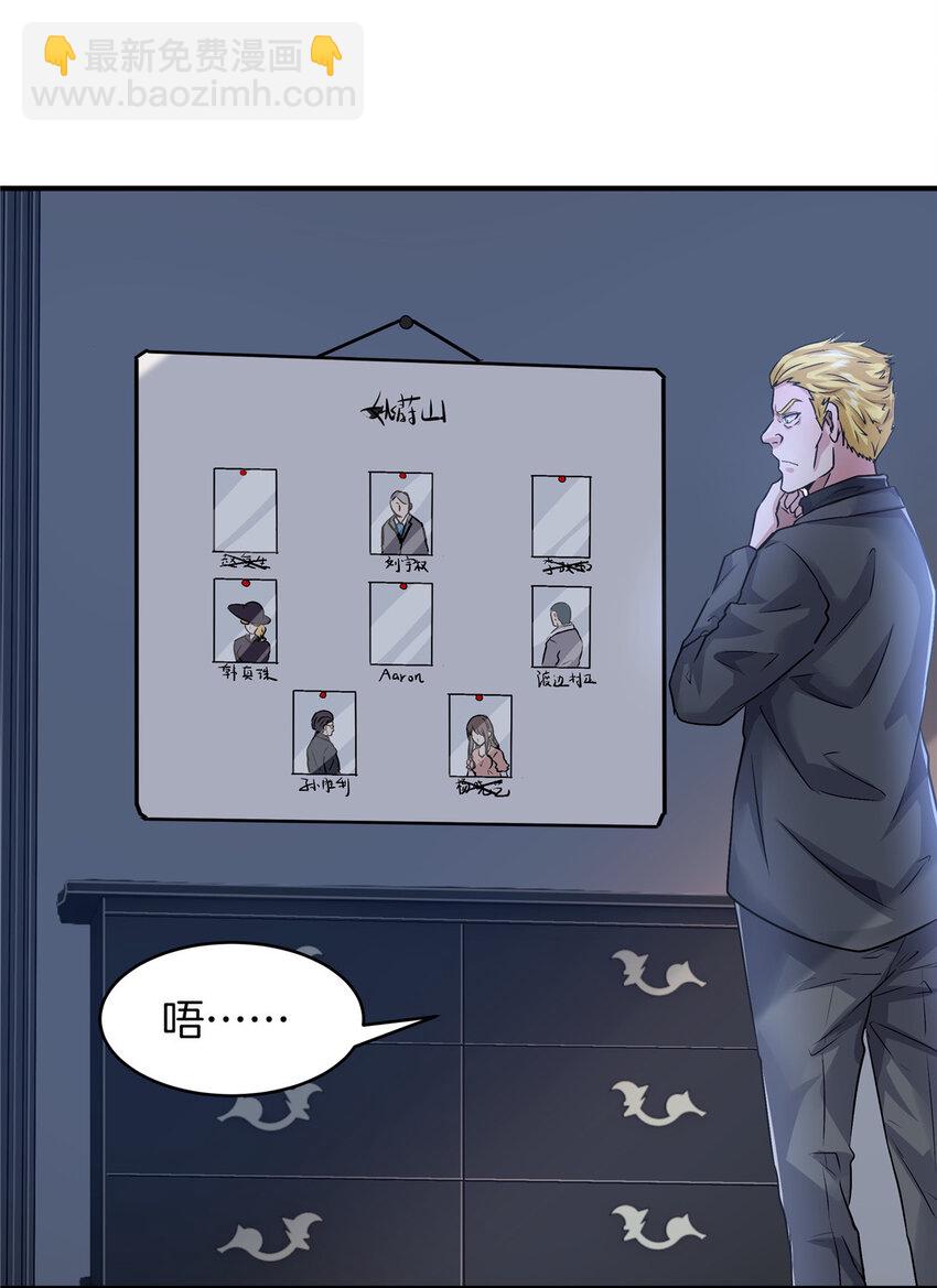 38 安德森(1/2)-第40话