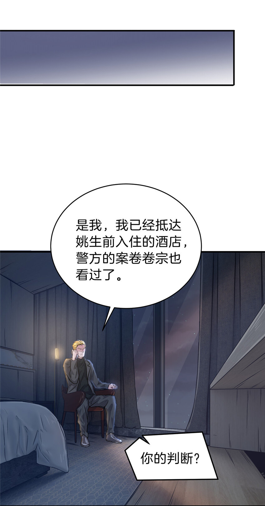 38 安德森(1/2)-第40话