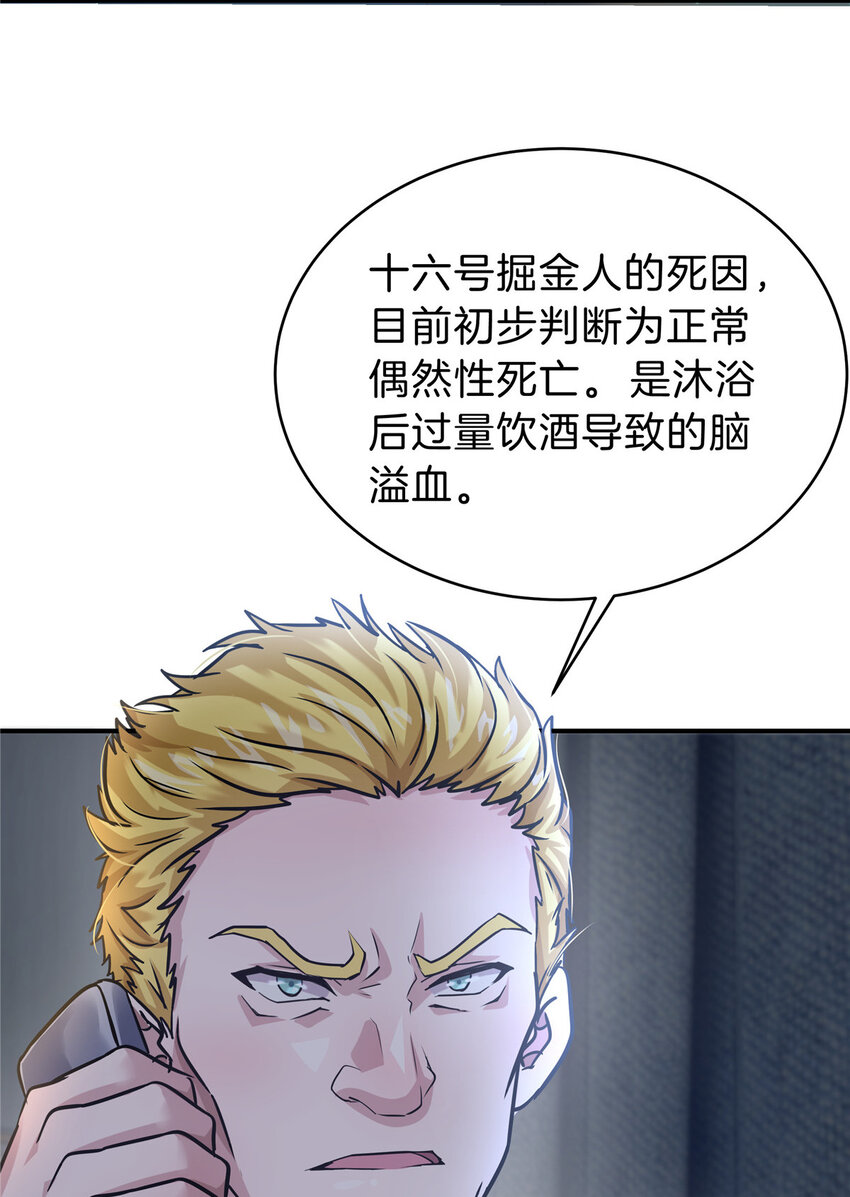 38 安德森(1/2)-第40话