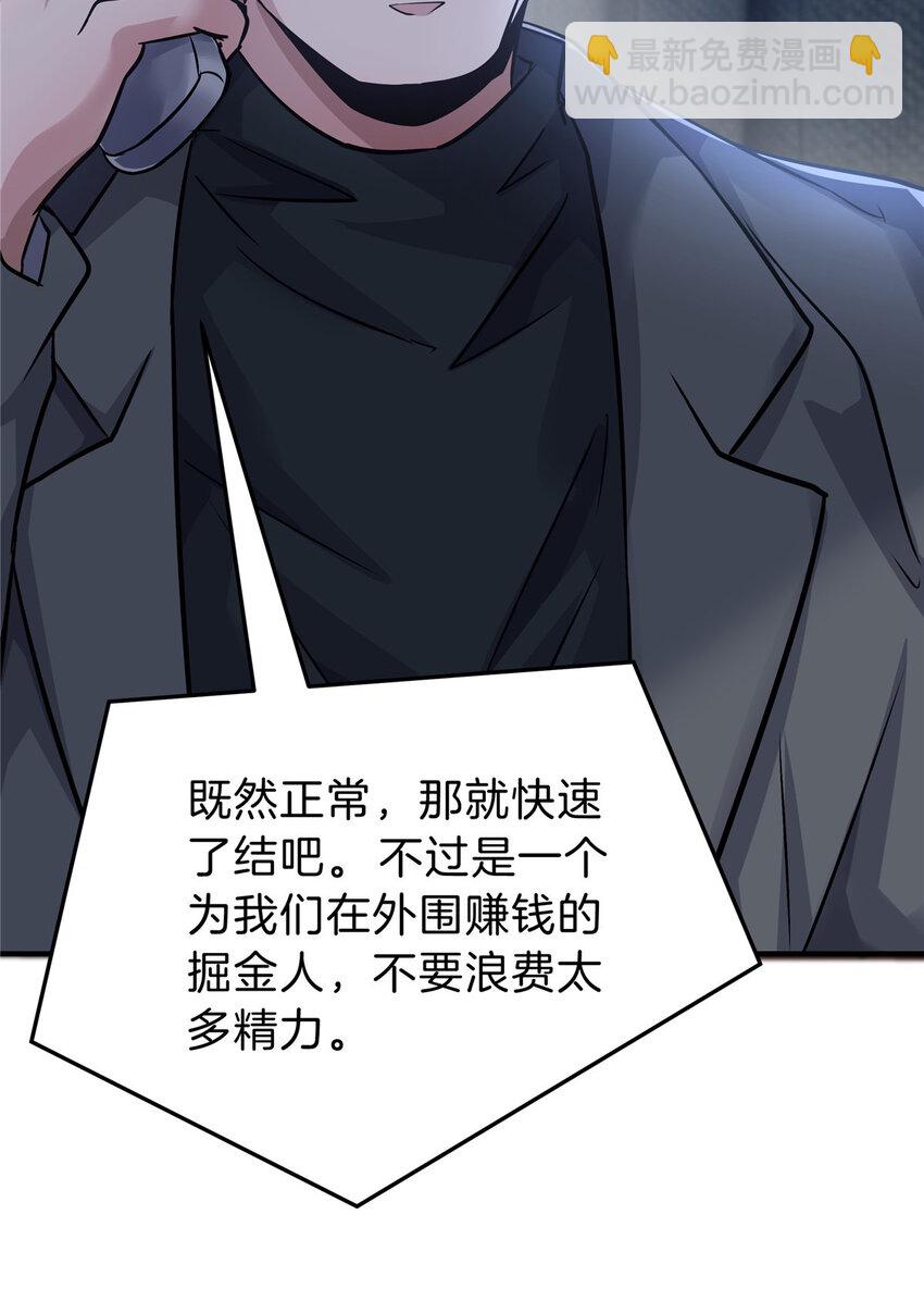 38 安德森(1/2)-第40话