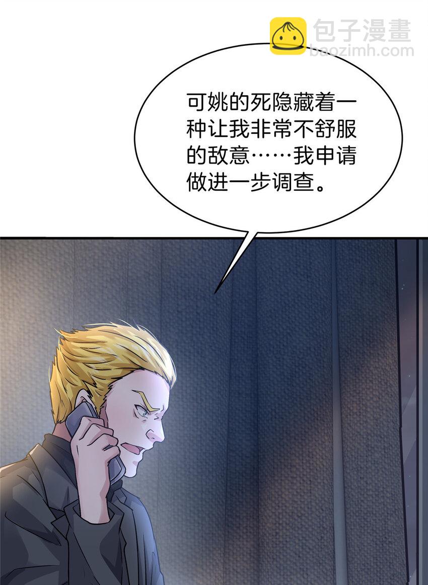 38 安德森(1/2)-第40话