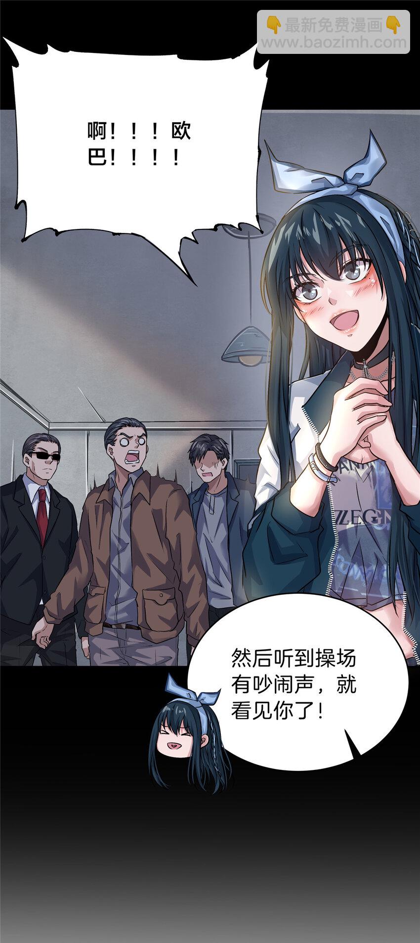 40 她有的，我也要(1/2)-第42话