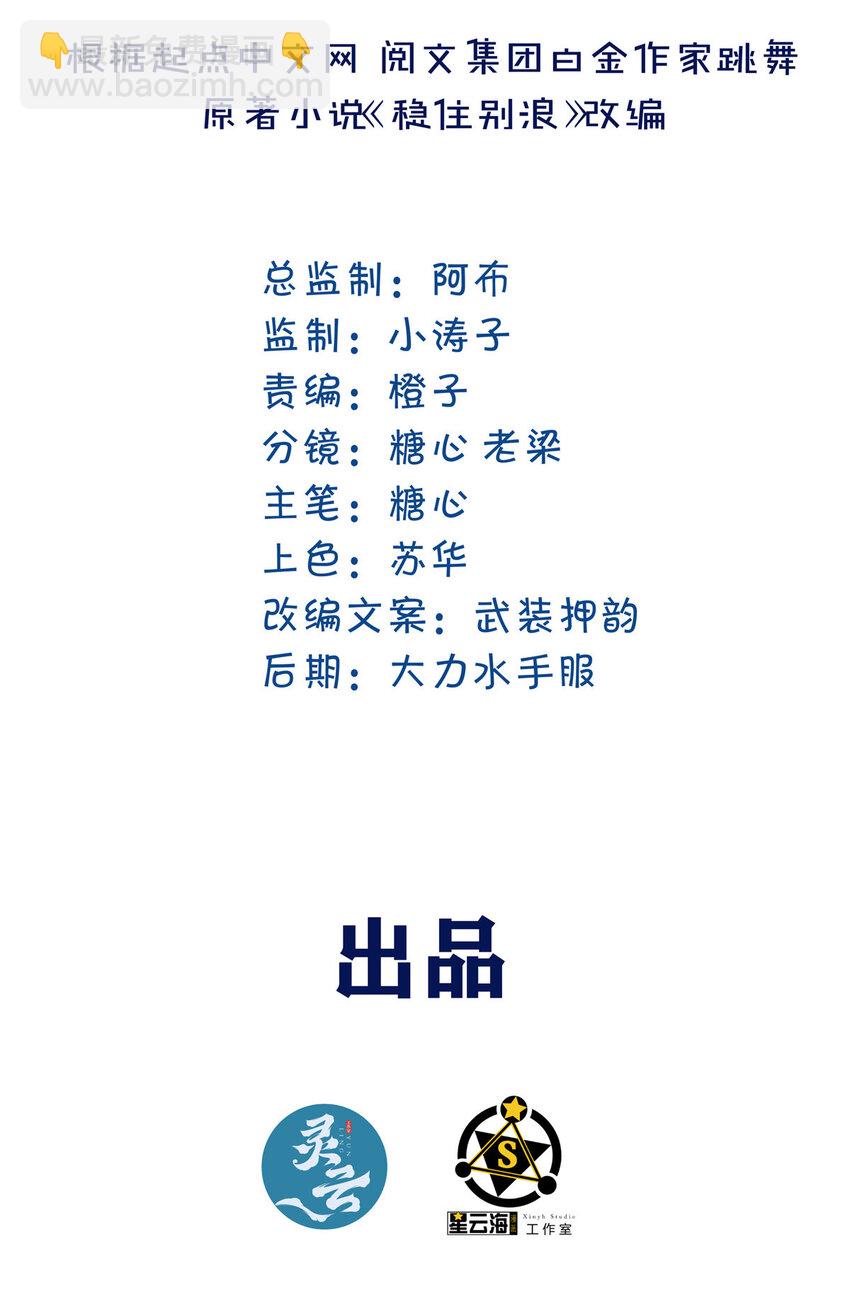 40 她有的，我也要(1/2)-第42话