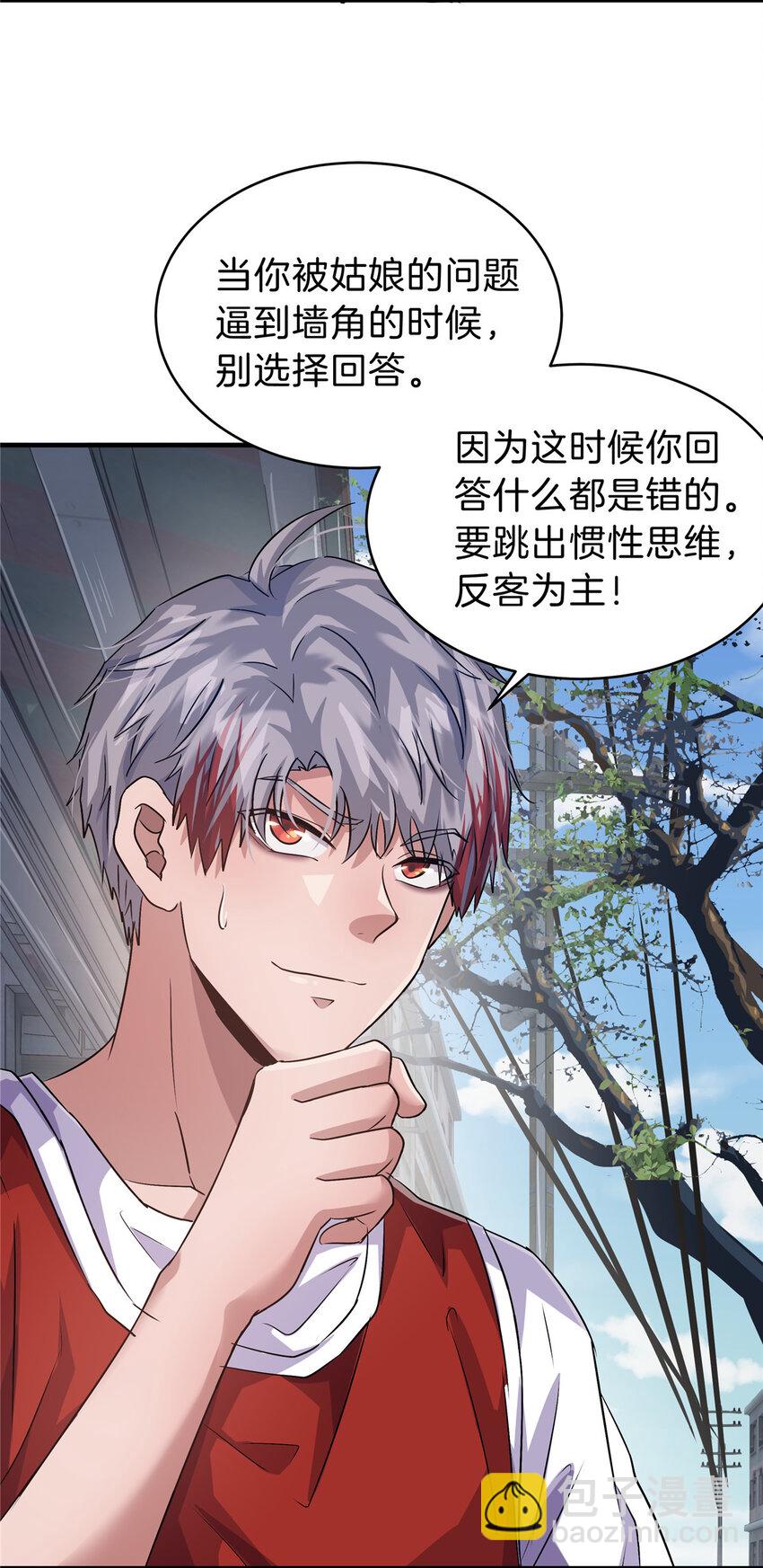 40 她有的，我也要(1/2)-第42话