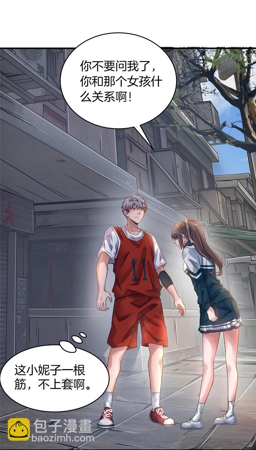 40 她有的，我也要(1/2)-第42话