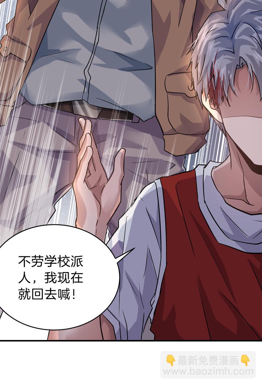 40 她有的，我也要(1/2)-第42话