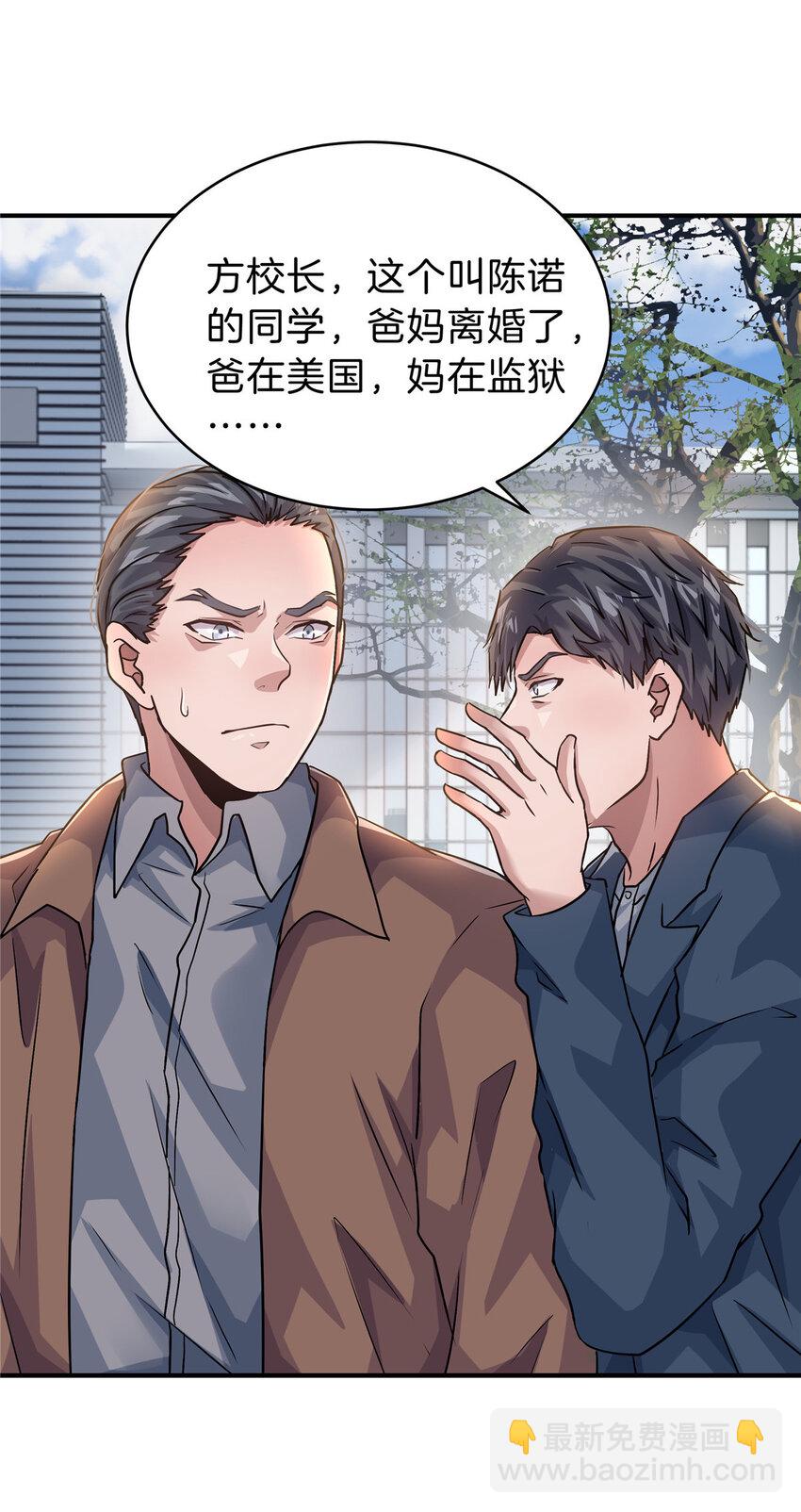 40 她有的，我也要(1/2)-第42话