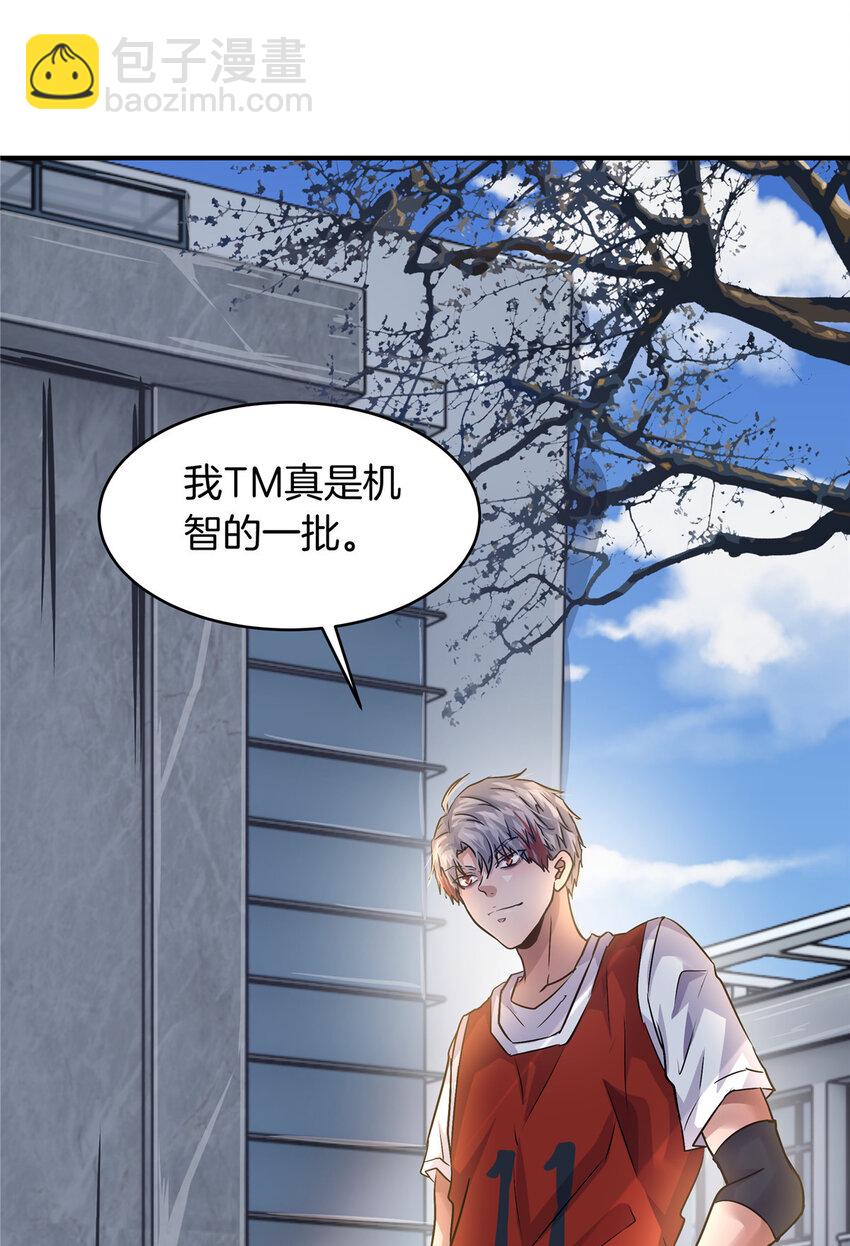 40 她有的，我也要(1/2)-第42话