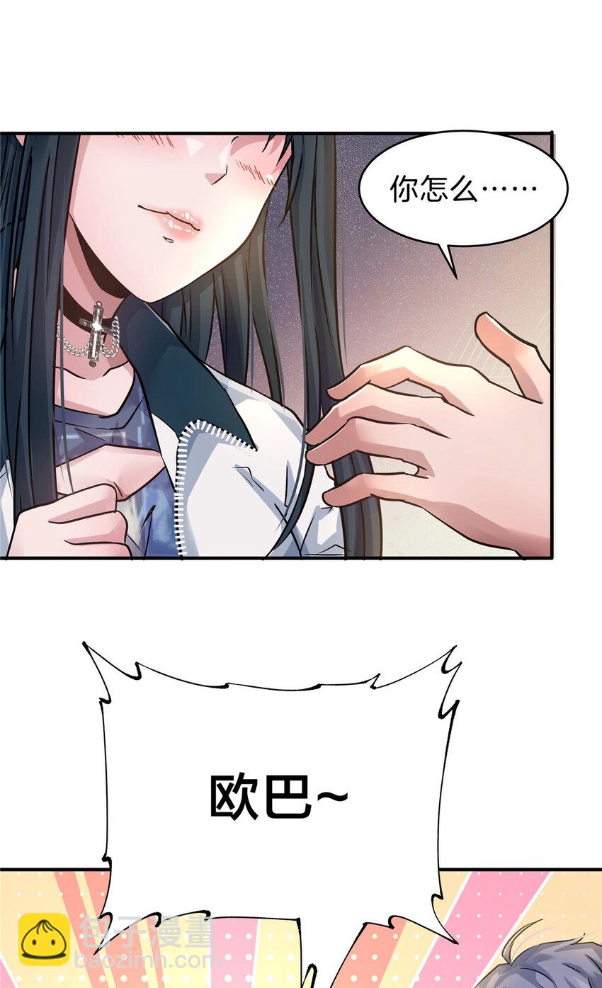 40 她有的，我也要(1/2)-第42话