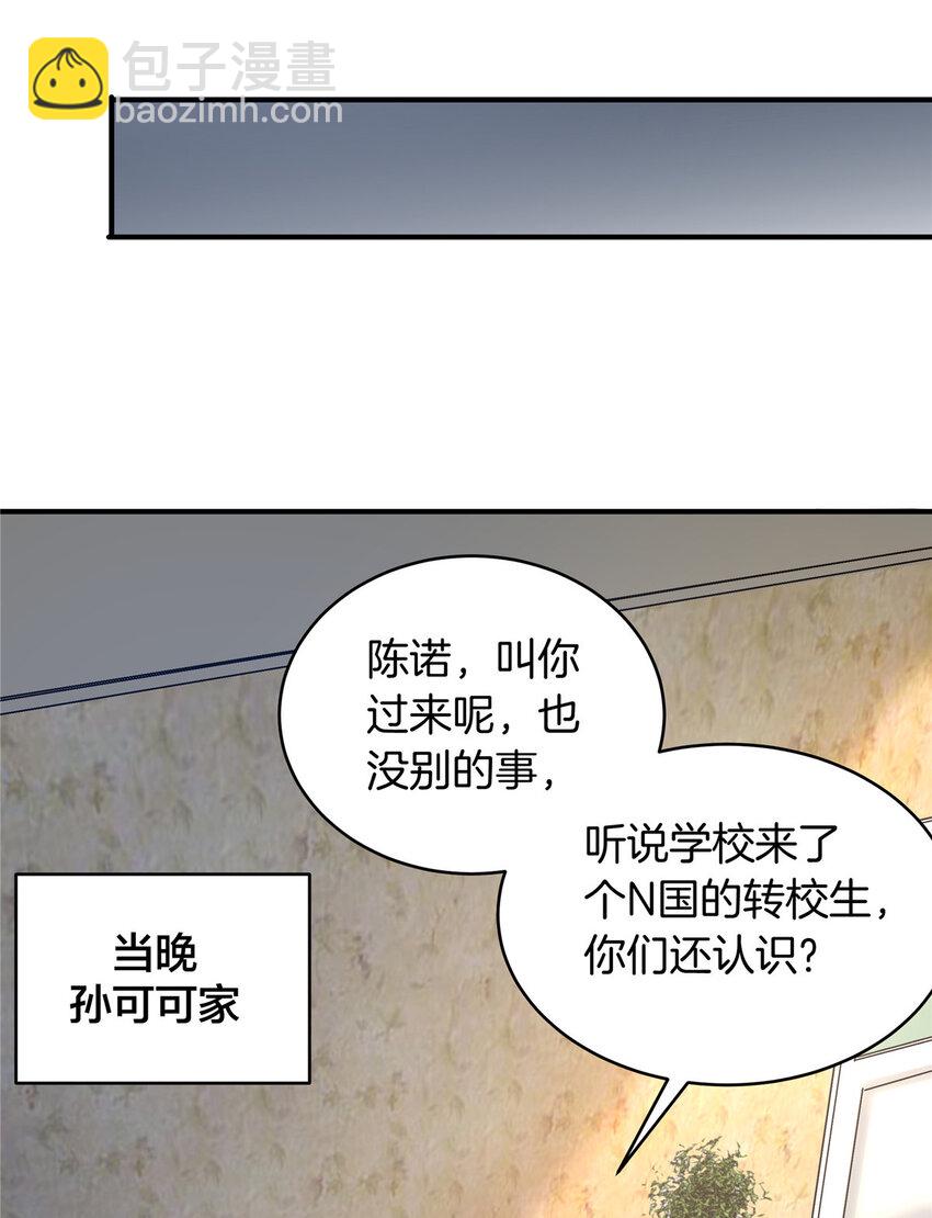 40 她有的，我也要(1/2)-第42话