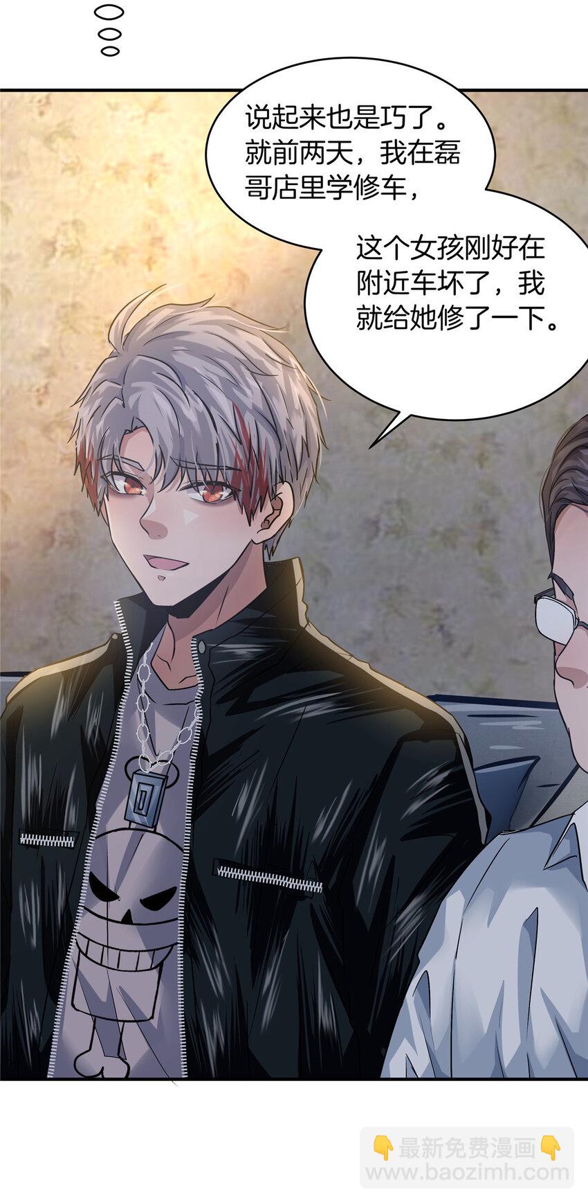 40 她有的，我也要(1/2)-第42话