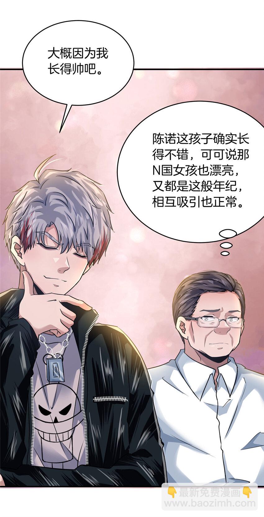 40 她有的，我也要(1/2)-第42话