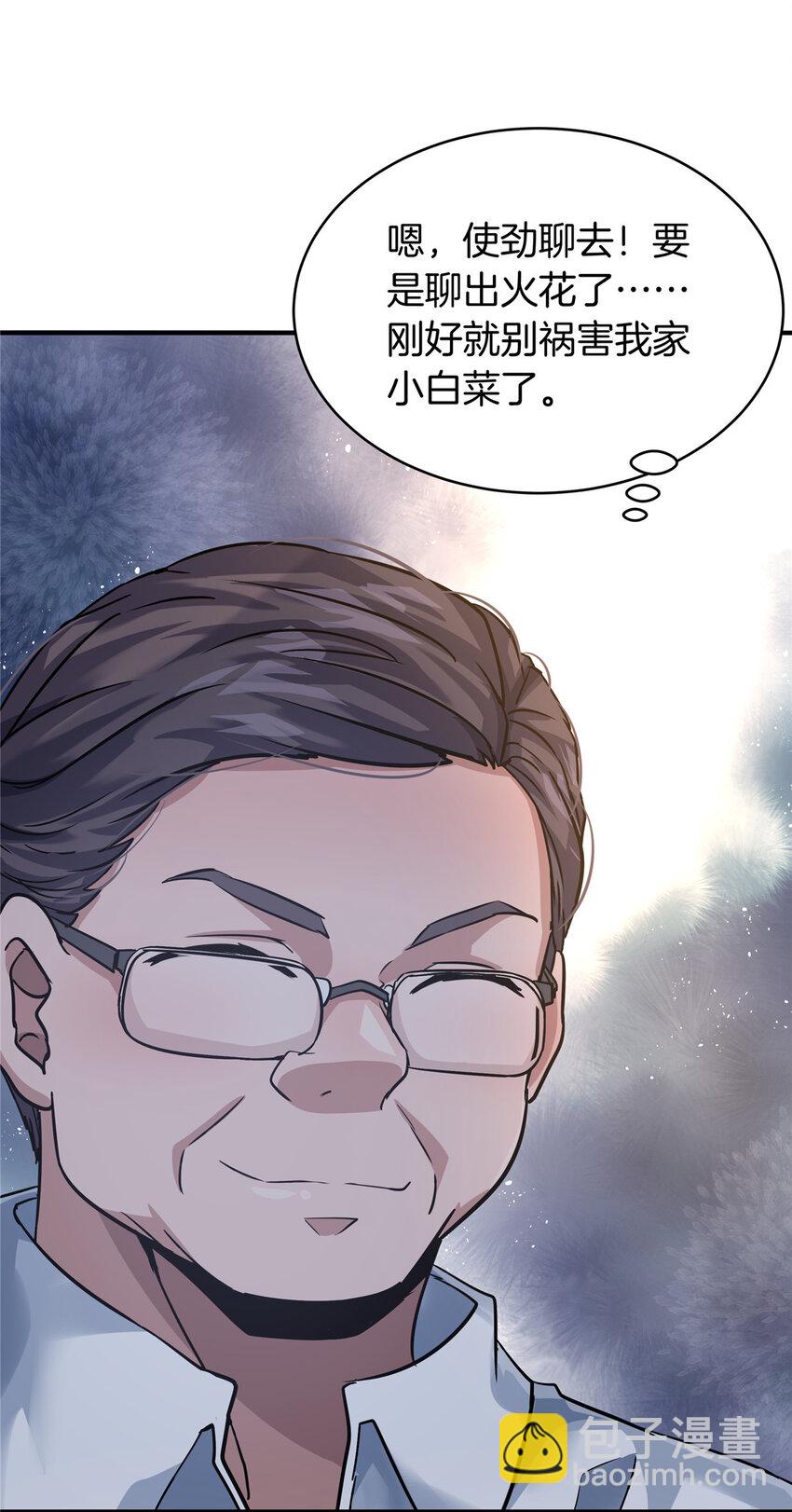 40 她有的，我也要(1/2)-第42话