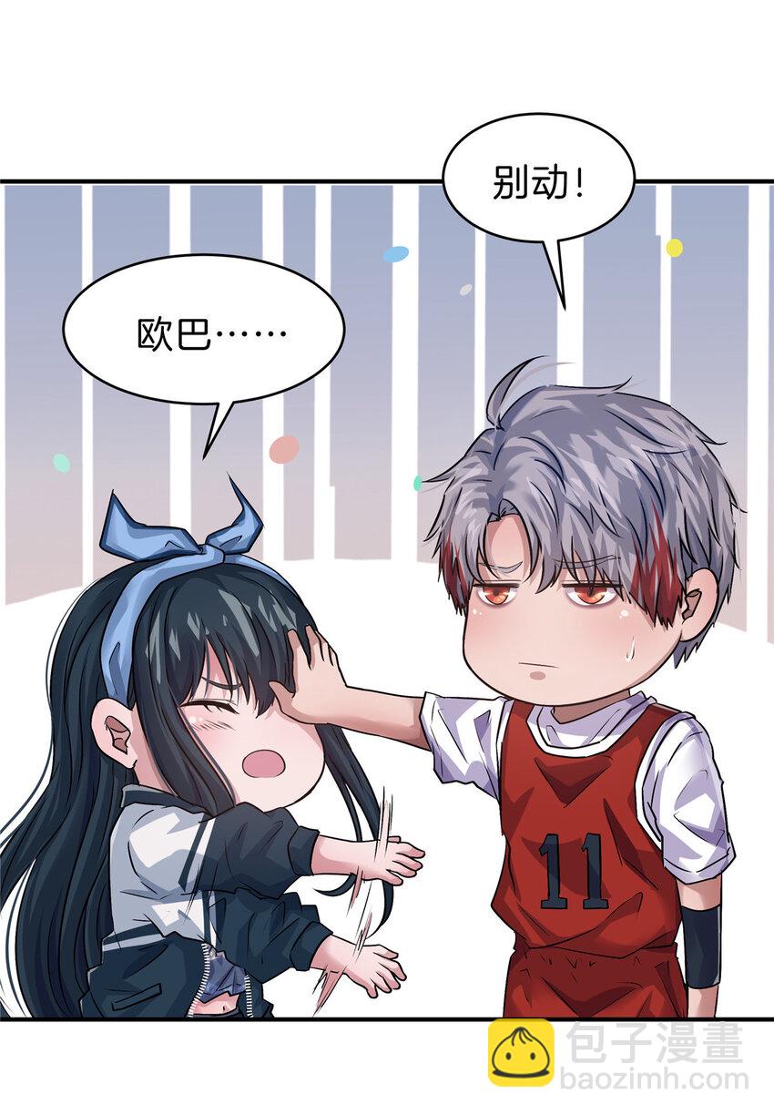 40 她有的，我也要(1/2)-第42话