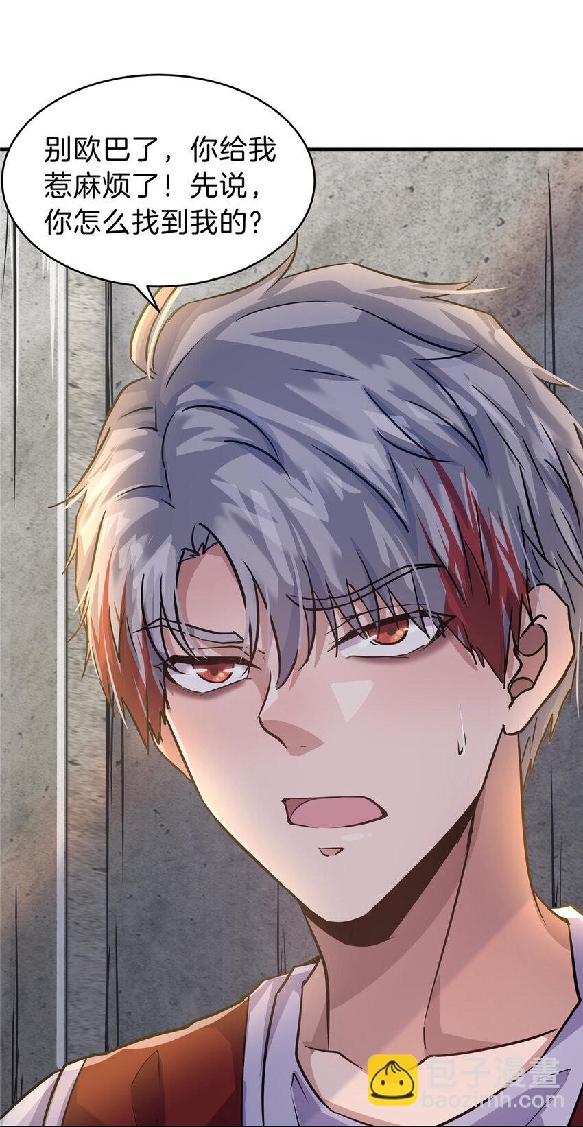 40 她有的，我也要(1/2)-第42话