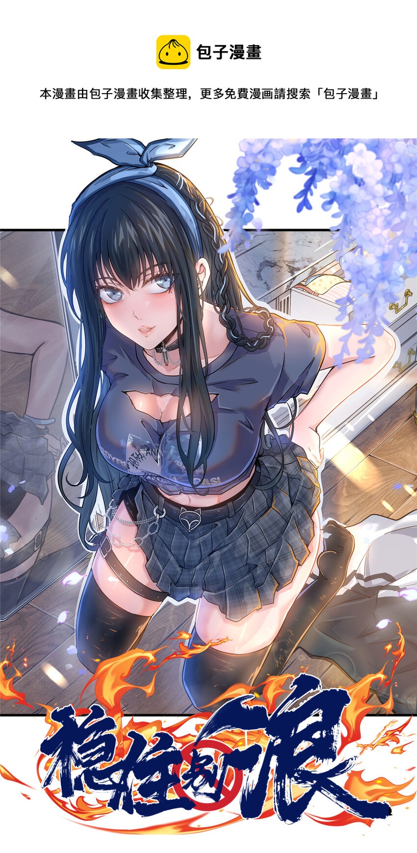 42 李青山(1/2)-第44话