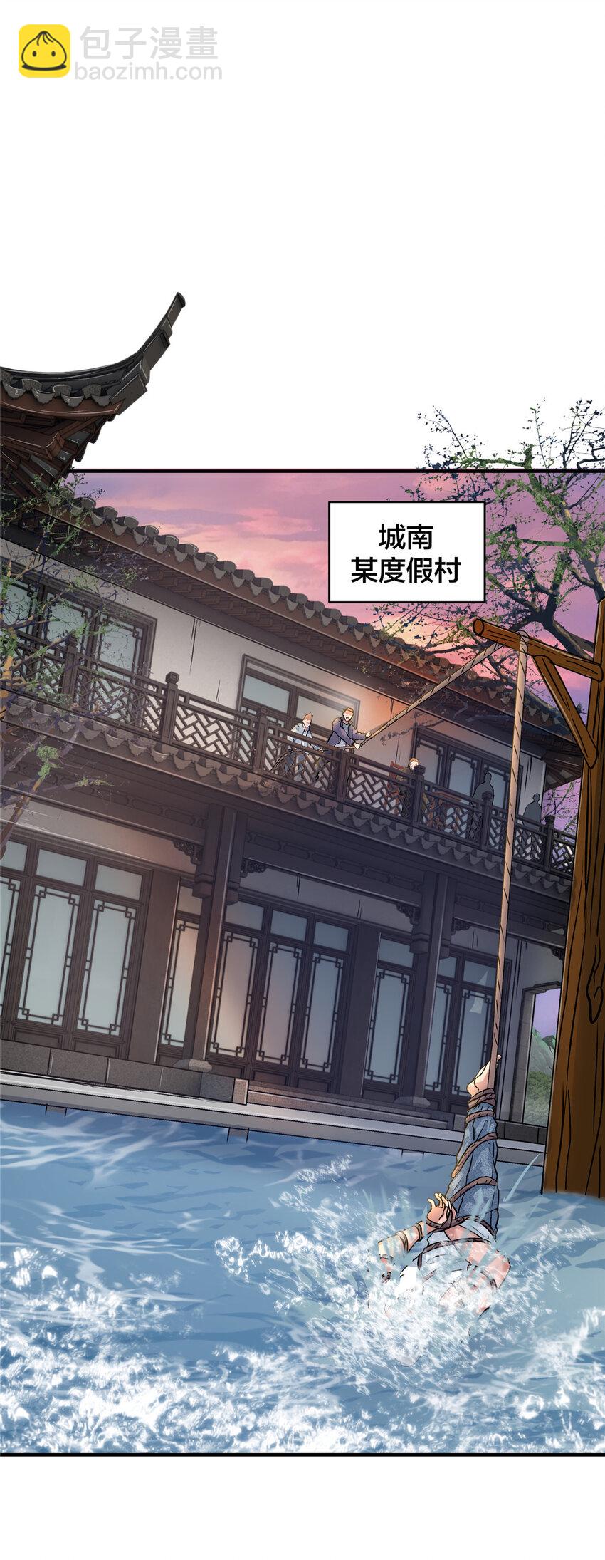 42 李青山(1/2)-第44话