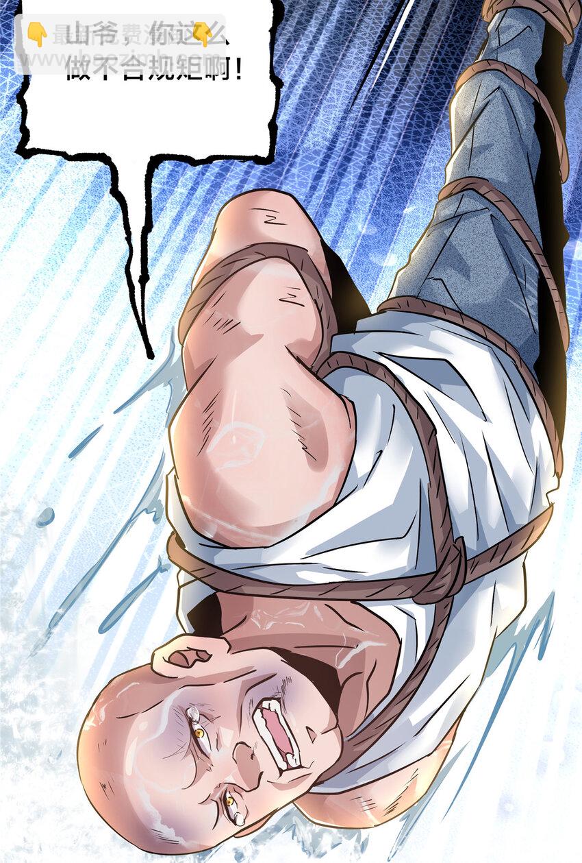 42 李青山(1/2)-第44话