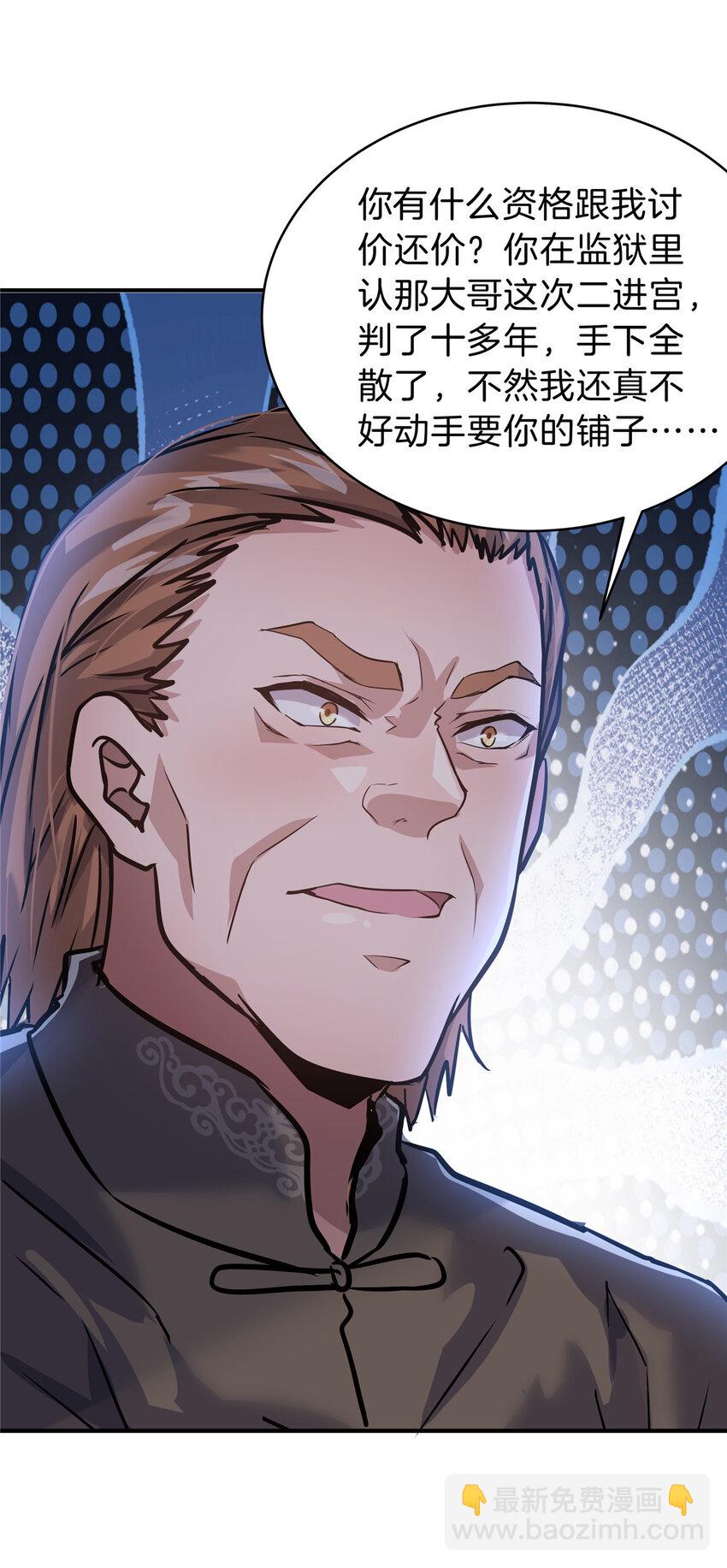 42 李青山(1/2)-第44话