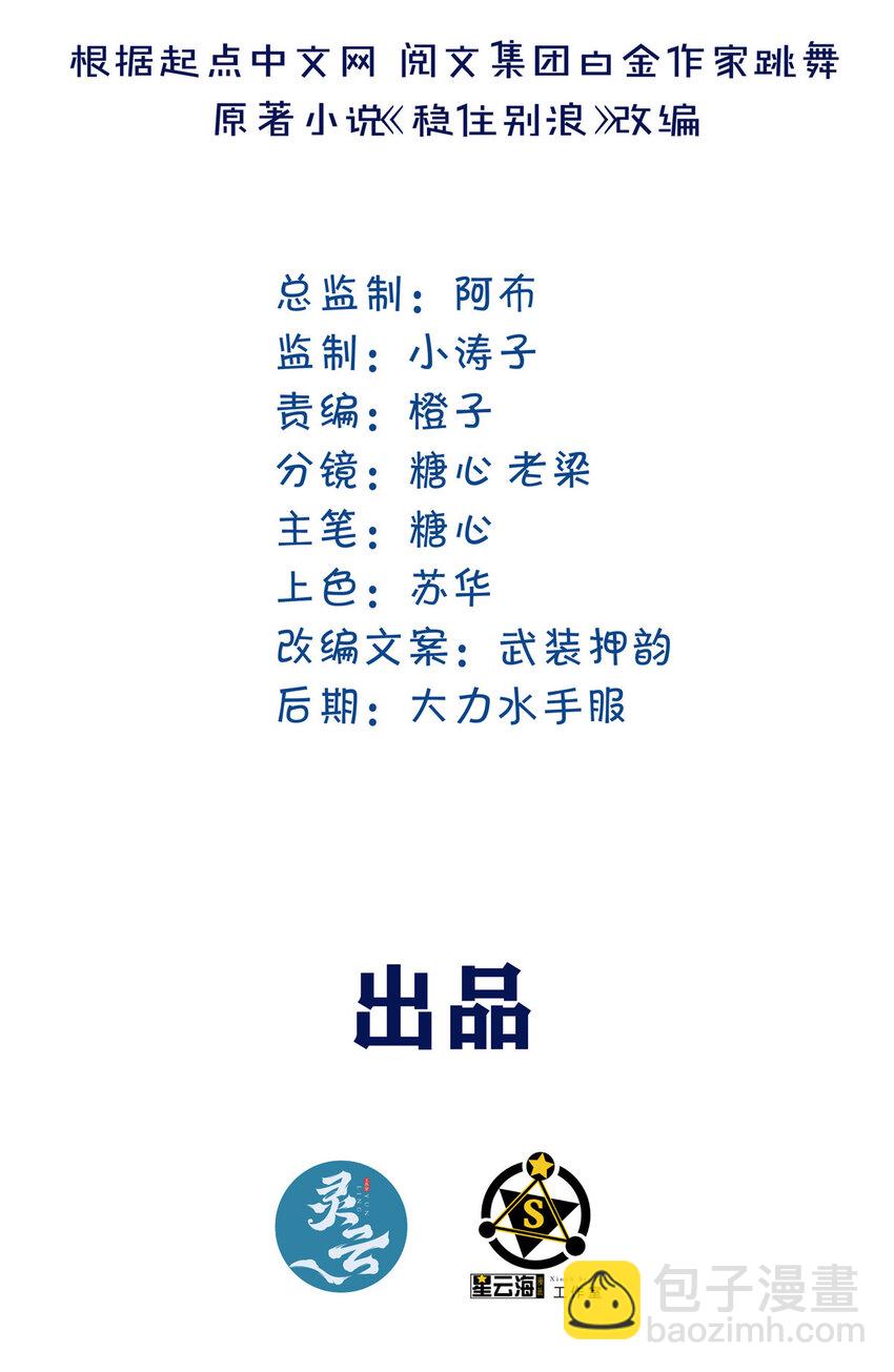 42 李青山(1/2)-第44话