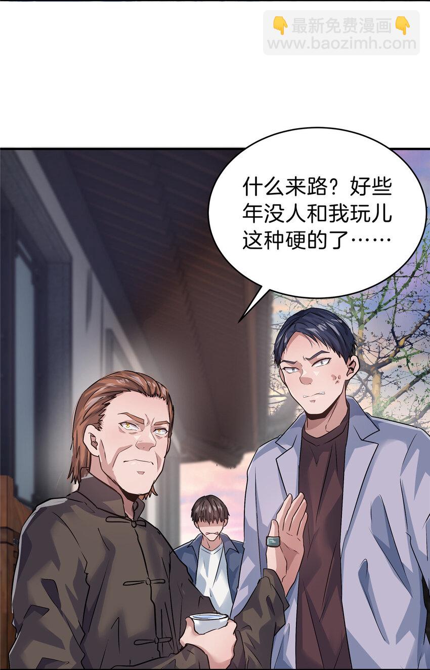 42 李青山(1/2)-第44话