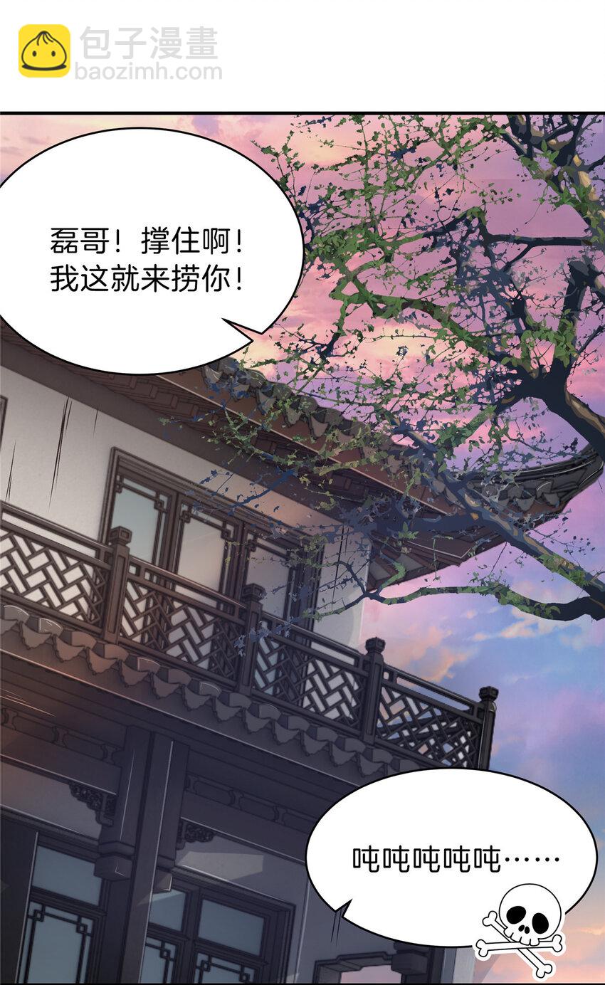 42 李青山(1/2)-第44话