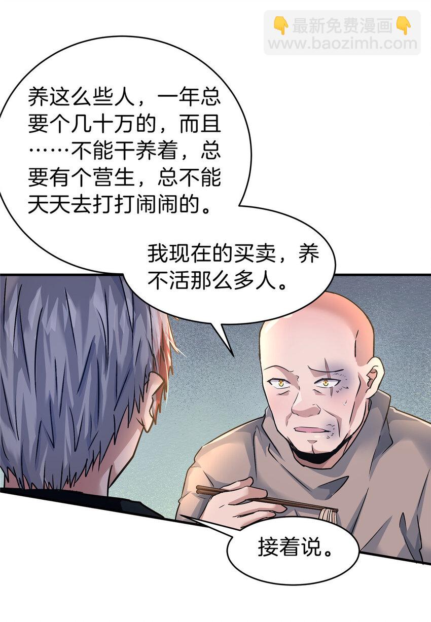 42 李青山(1/2)-第44话