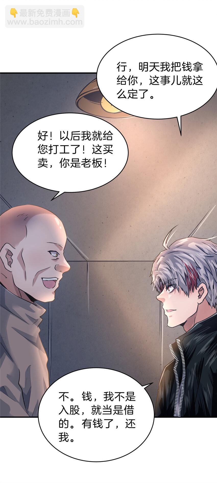 42 李青山(1/2)-第44话