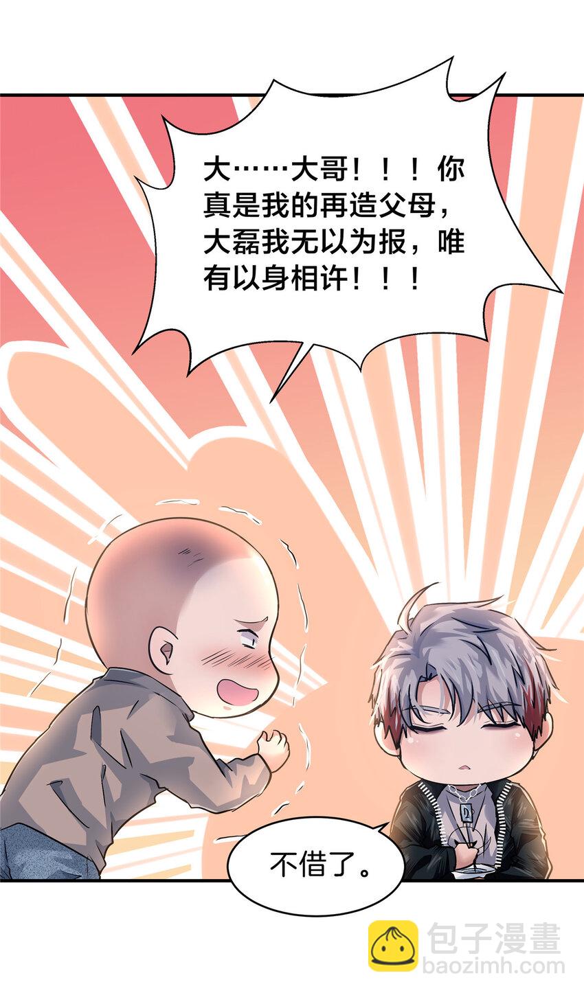 42 李青山(1/2)-第44话