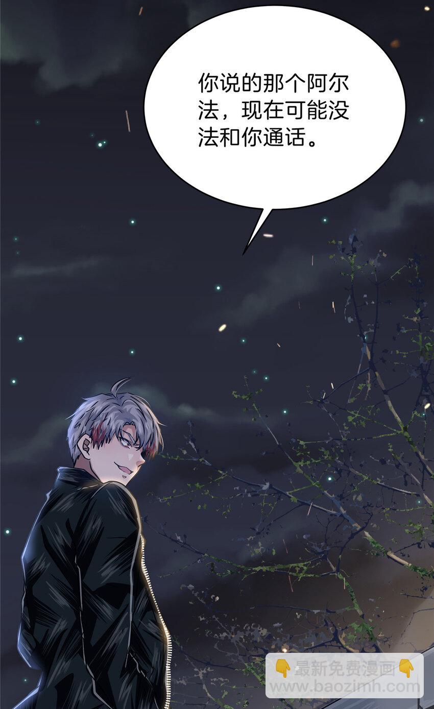 44 围猎(1/2)-第46话