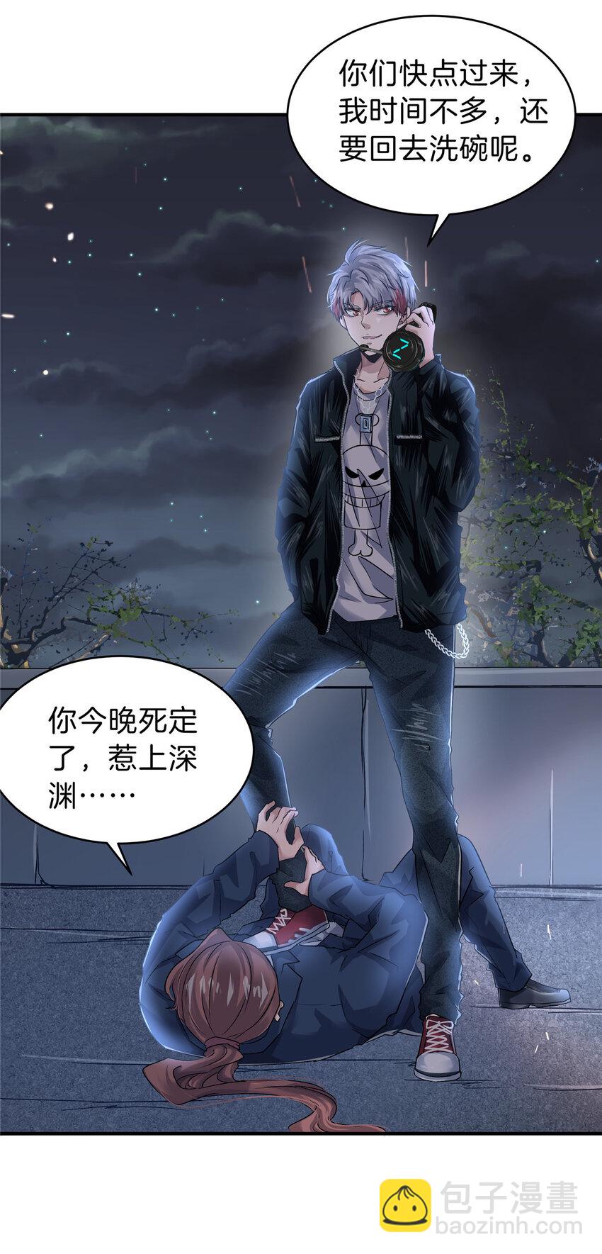 44 围猎(1/2)-第46话