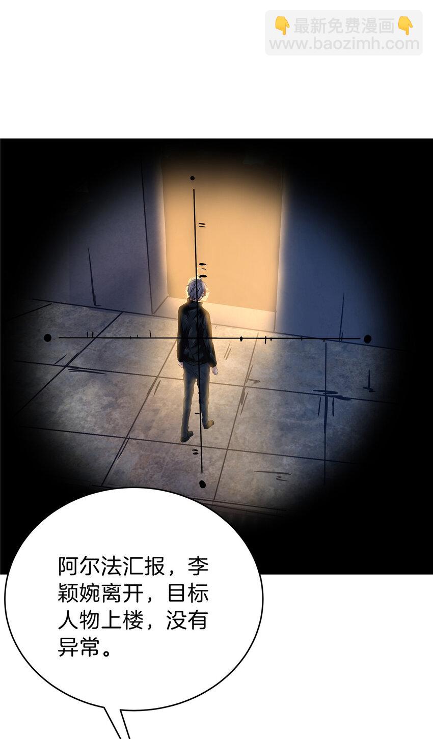 44 围猎(1/2)-第46话