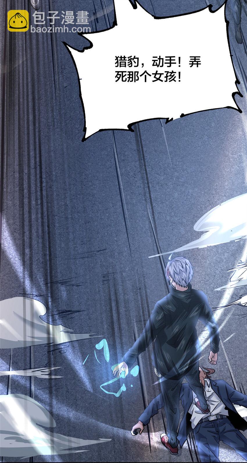 44 围猎(1/2)-第46话