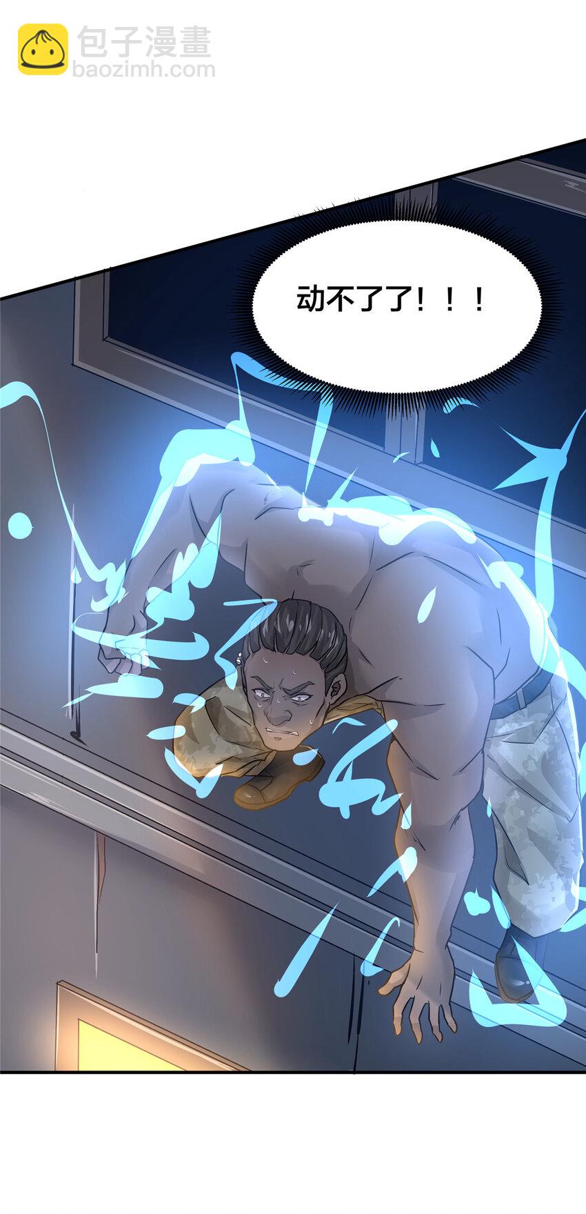 44 围猎(1/2)-第46话