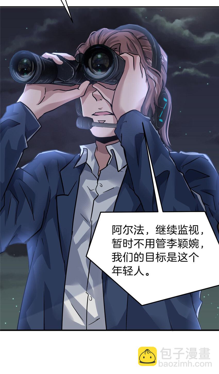 44 围猎(1/2)-第46话