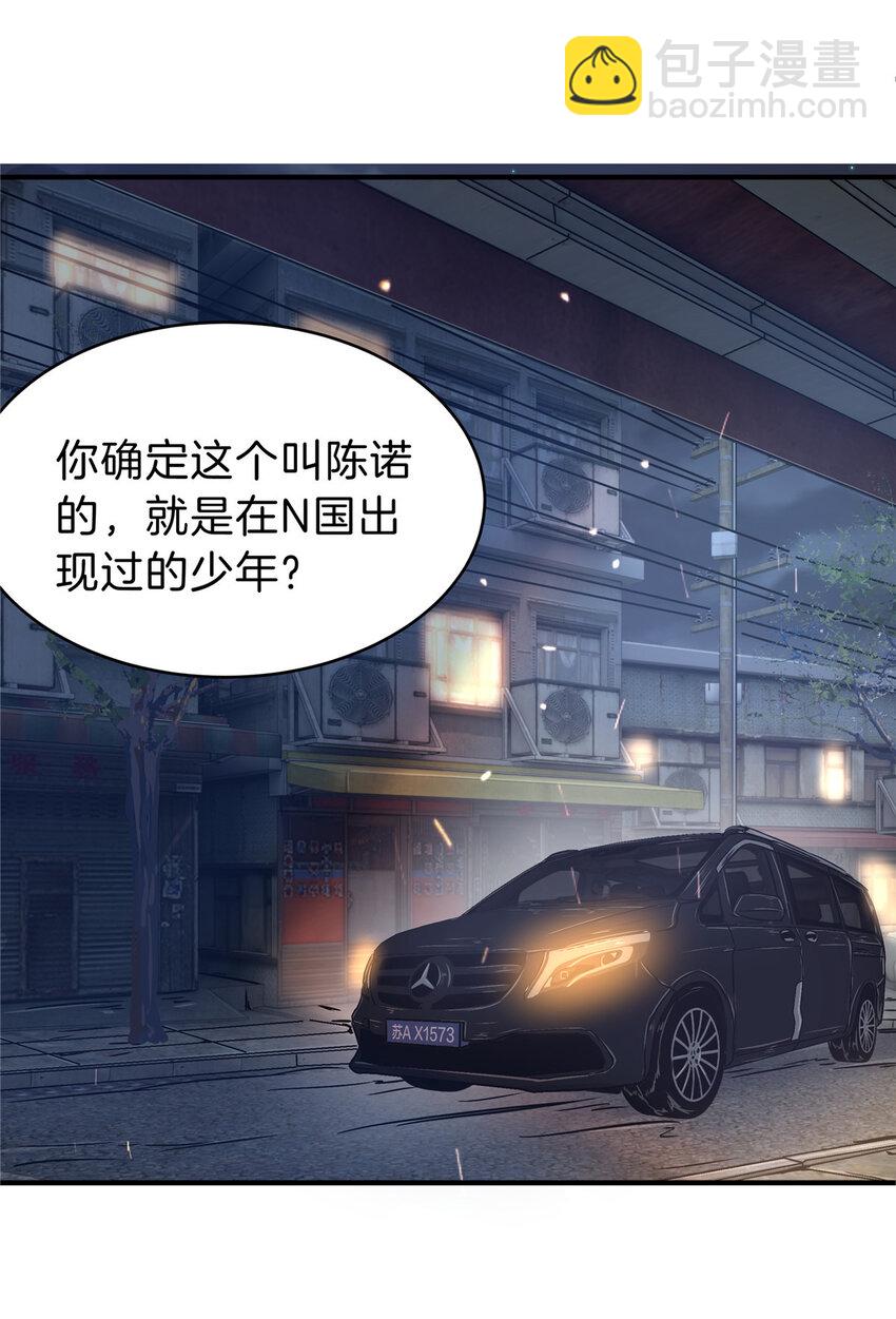 44 围猎(1/2)-第46话