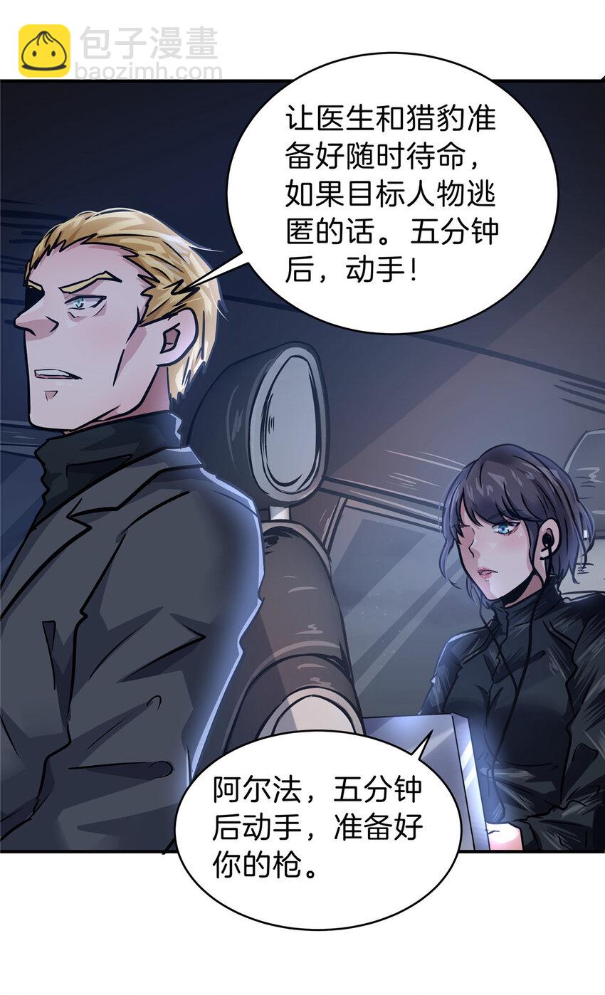 44 围猎(1/2)-第46话