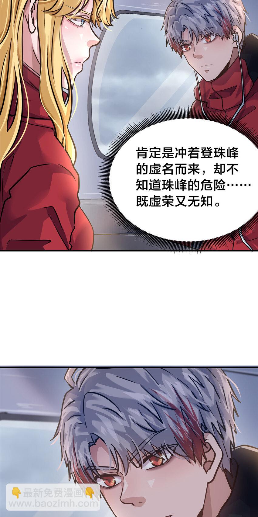 46 蜂鸟(1/2)-第48话