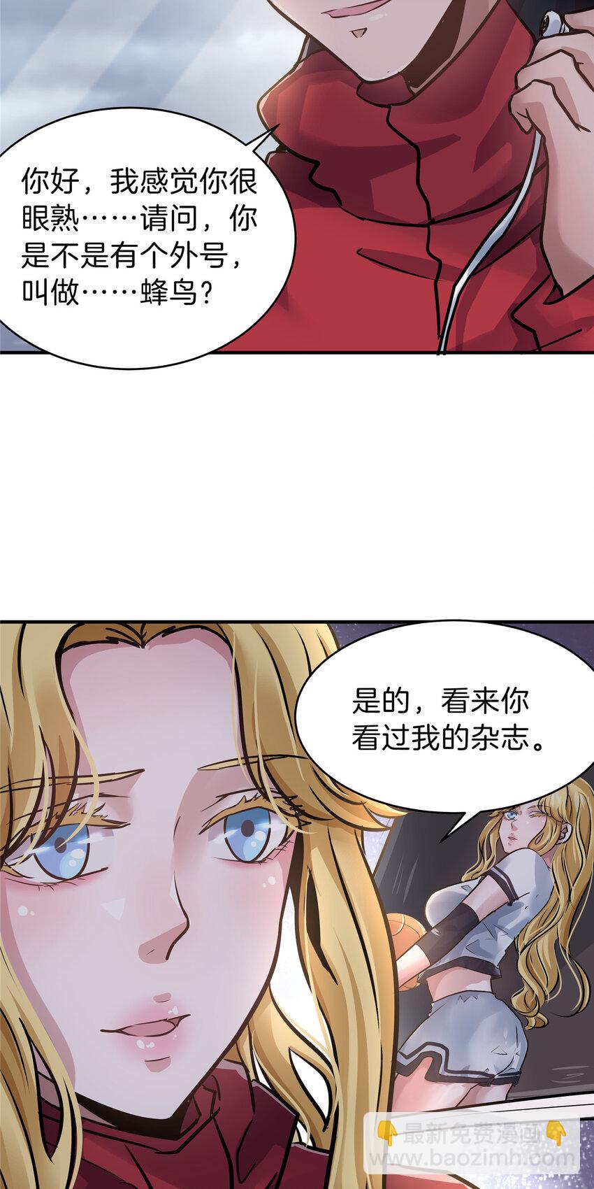 46 蜂鸟(1/2)-第48话