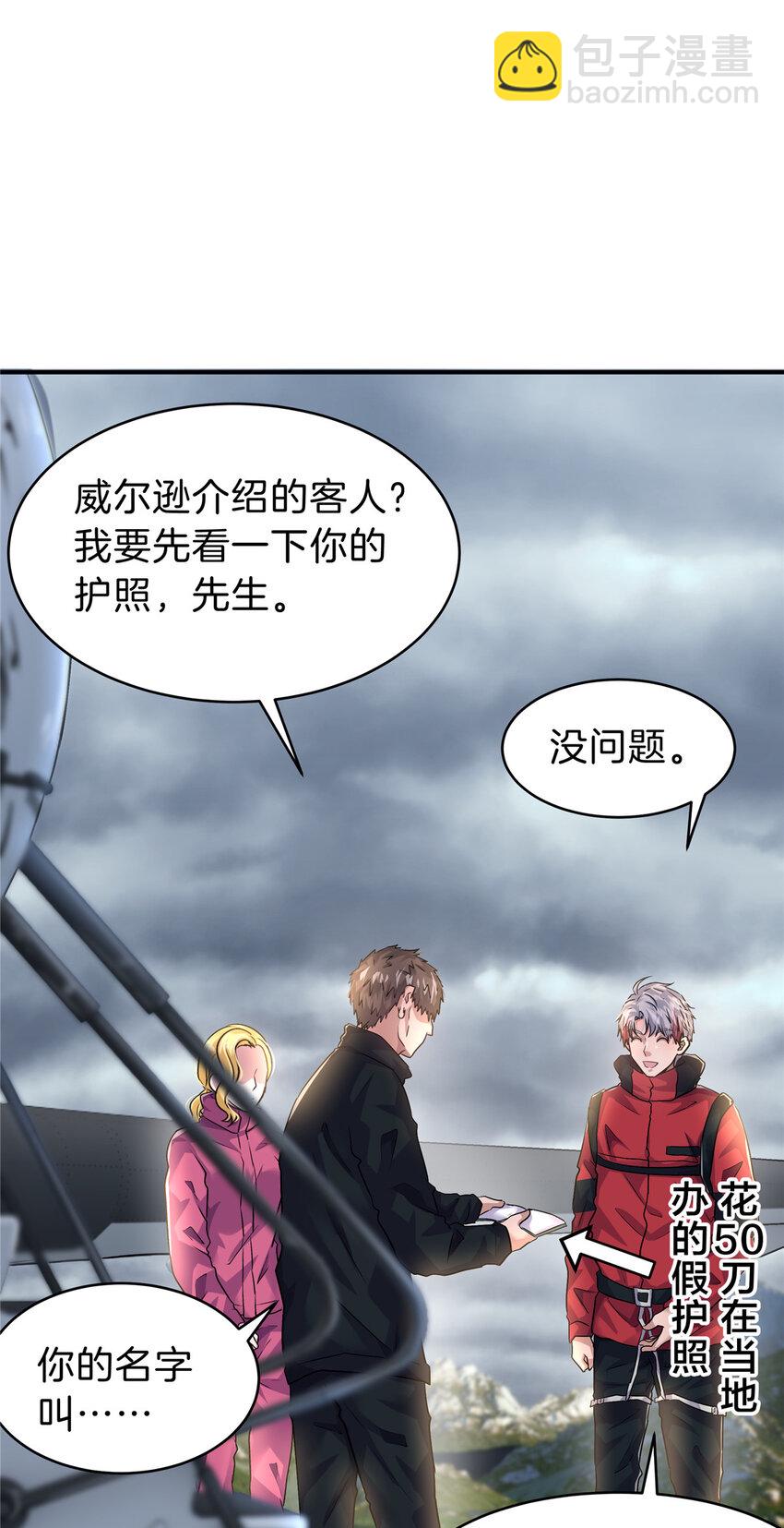 46 蜂鸟(1/2)-第48话