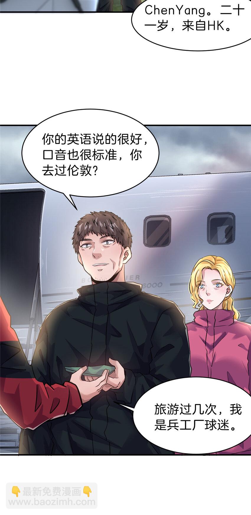 46 蜂鸟(1/2)-第48话