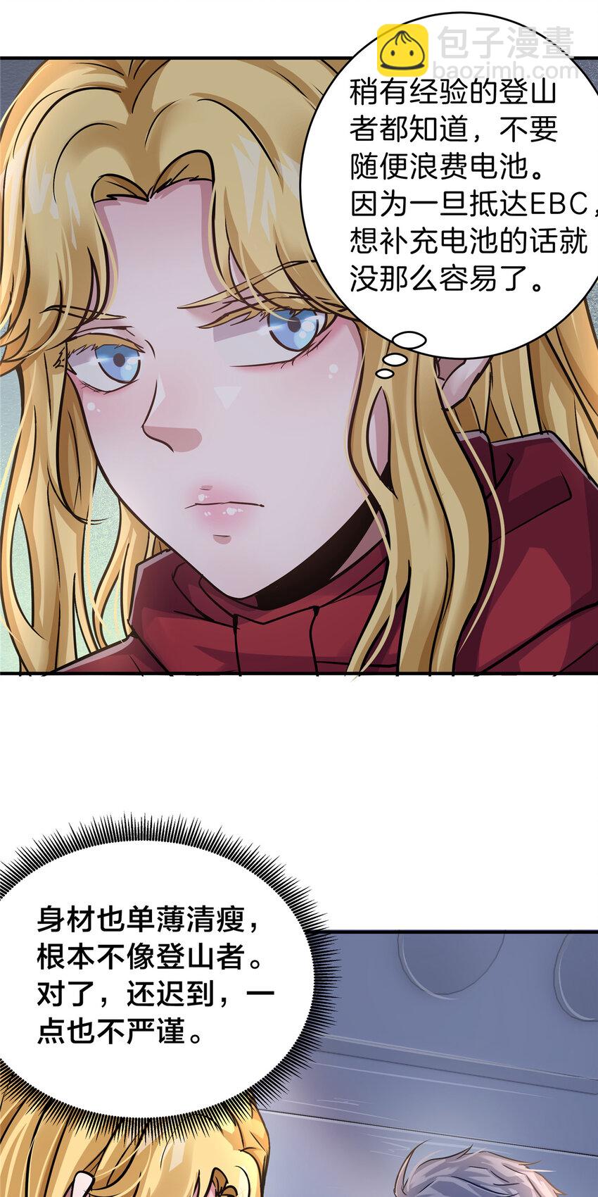 46 蜂鸟(1/2)-第48话