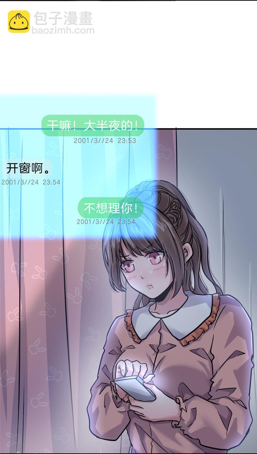 48 胆子大，放产假(1/2)-第50话