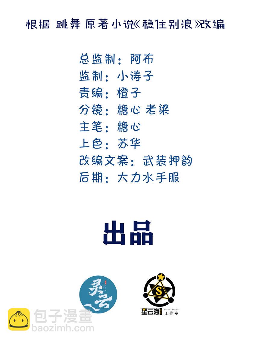 48 胆子大，放产假(1/2)-第50话