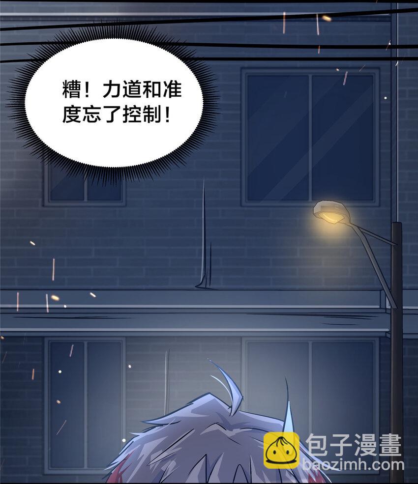 48 胆子大，放产假(1/2)-第50话