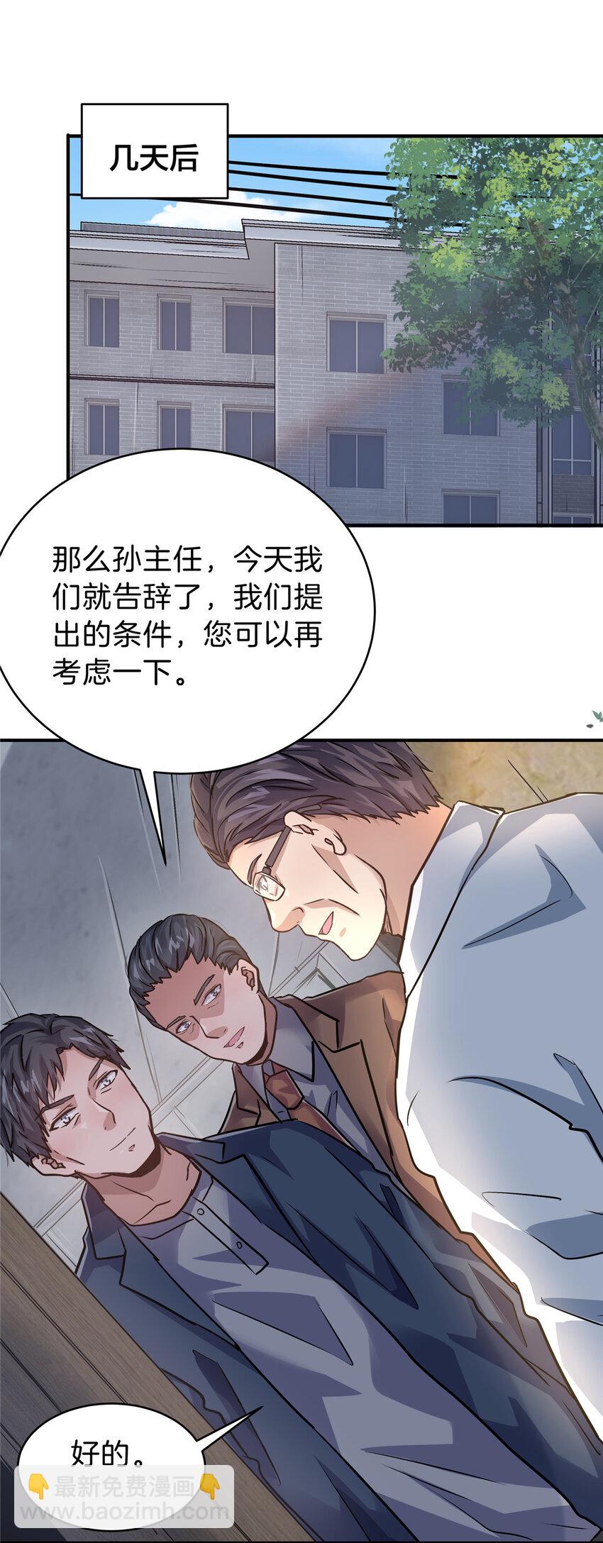 48 胆子大，放产假(1/2)-第50话