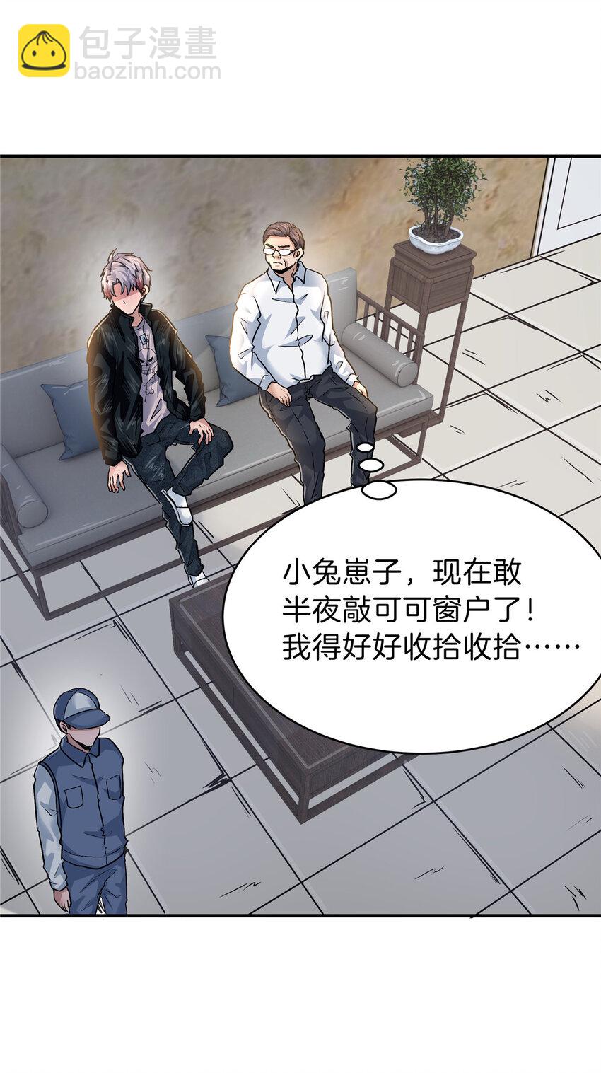 48 胆子大，放产假(1/2)-第50话