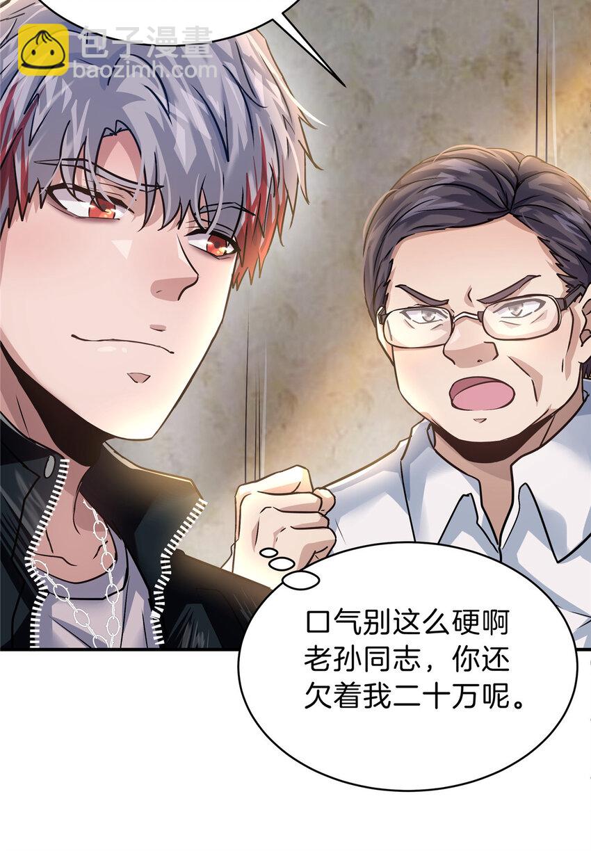 48 胆子大，放产假(1/2)-第50话